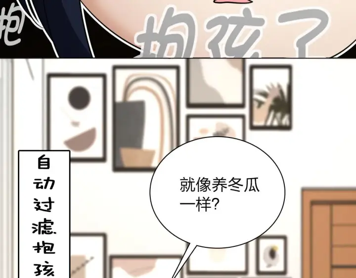 漫画《我家老婆来自一千年前》112第19张图