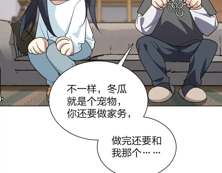 漫画《我家老婆来自一千年前》112第21张图