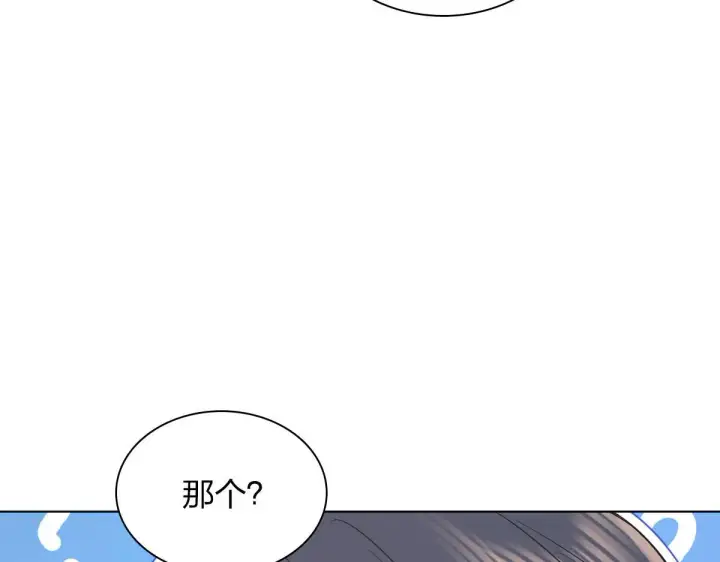 漫画《我家老婆来自一千年前》112第22张图