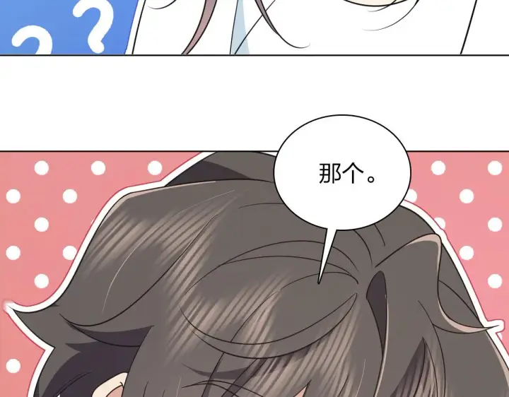漫画《我家老婆来自一千年前》112第25张图