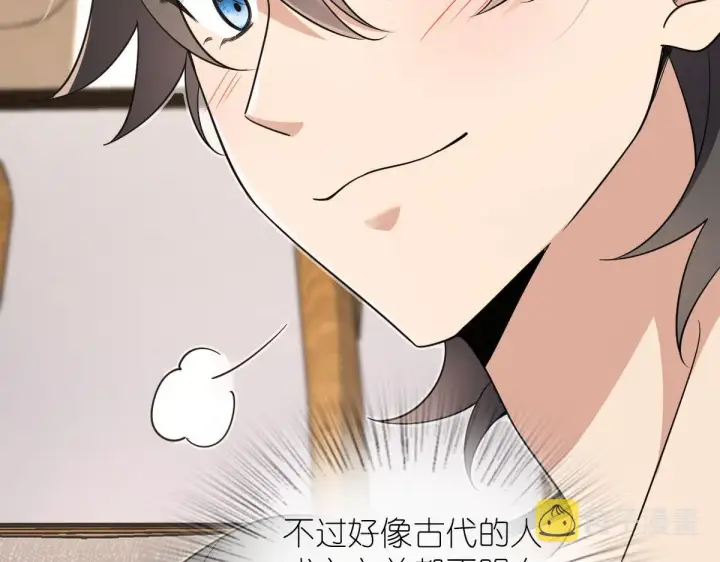 漫画《我家老婆来自一千年前》112第31张图