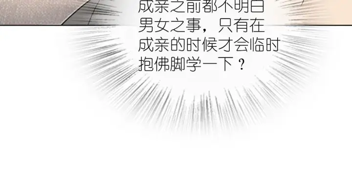 漫画《我家老婆来自一千年前》112第32张图