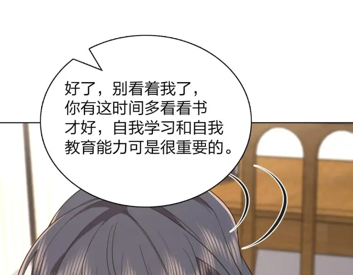漫画《我家老婆来自一千年前》112第33张图