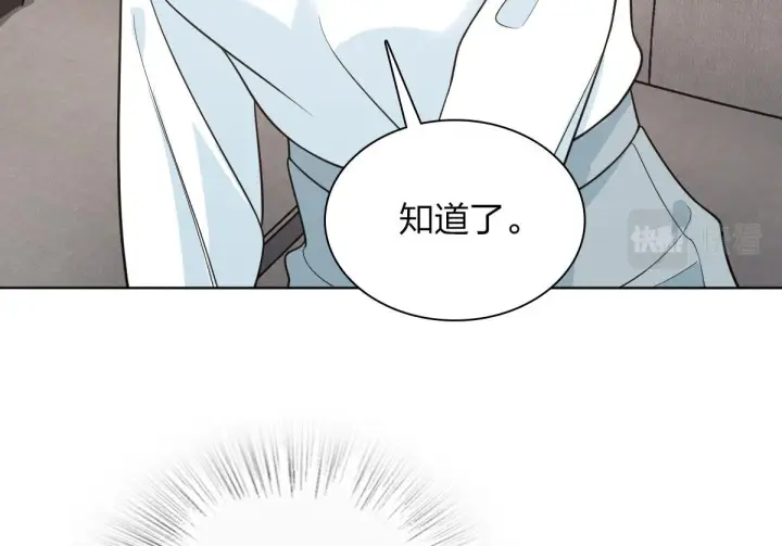 漫画《我家老婆来自一千年前》112第35张图