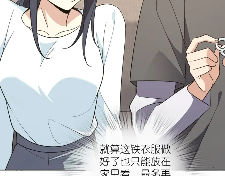 漫画《我家老婆来自一千年前》112第4张图