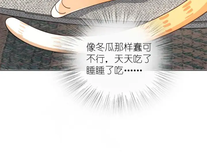 漫画《我家老婆来自一千年前》112第43张图