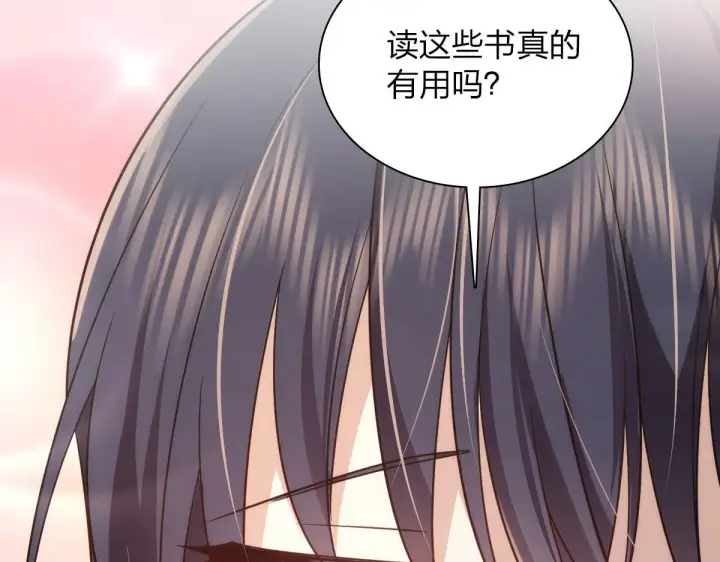 漫画《我家老婆来自一千年前》112第45张图
