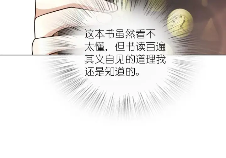 漫画《我家老婆来自一千年前》112第47张图