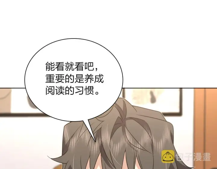 漫画《我家老婆来自一千年前》112第48张图