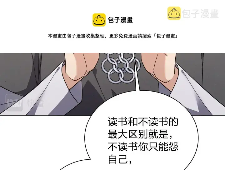 漫画《我家老婆来自一千年前》112第50张图