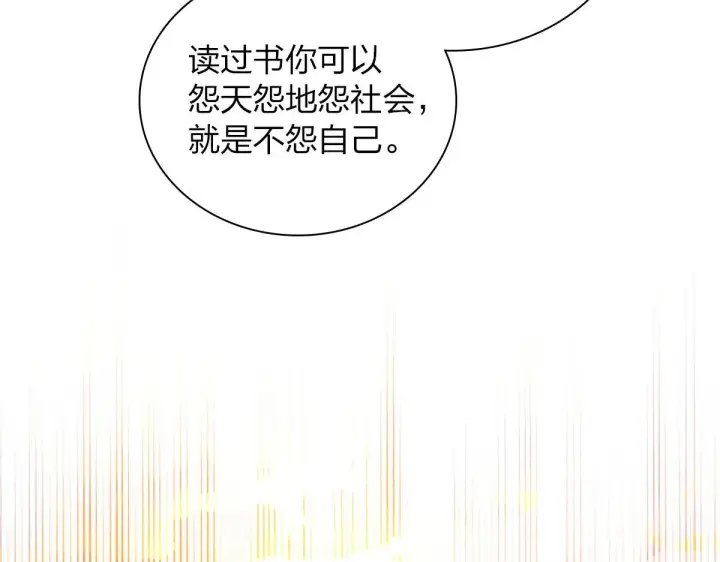 漫画《我家老婆来自一千年前》112第51张图