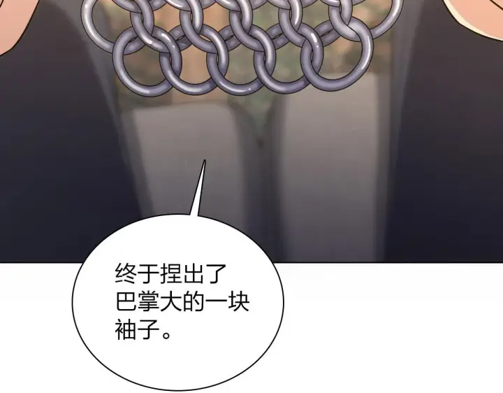 漫画《我家老婆来自一千年前》112第55张图