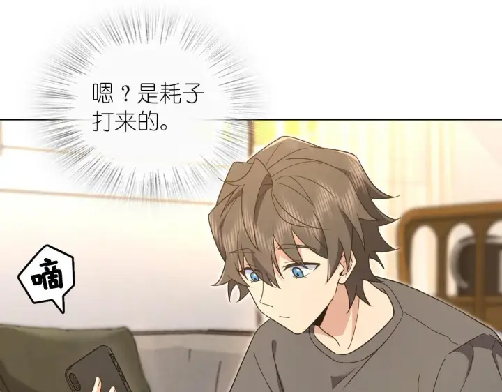漫画《我家老婆来自一千年前》112第57张图