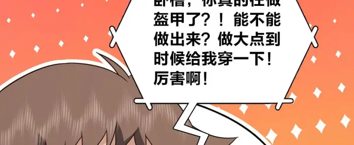 漫画《我家老婆来自一千年前》112第59张图