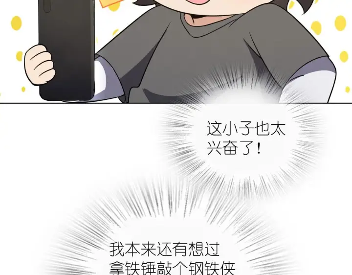 漫画《我家老婆来自一千年前》112第61张图