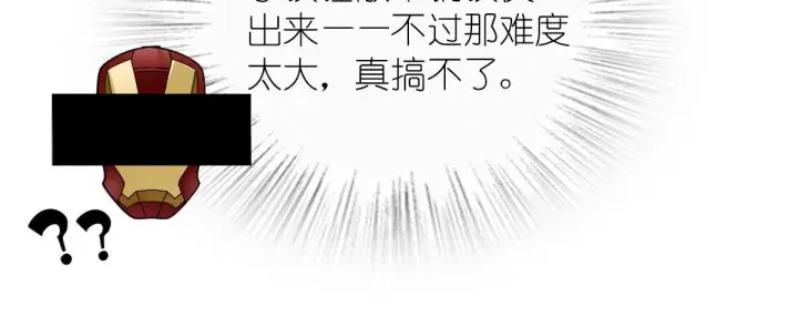 漫画《我家老婆来自一千年前》112第62张图