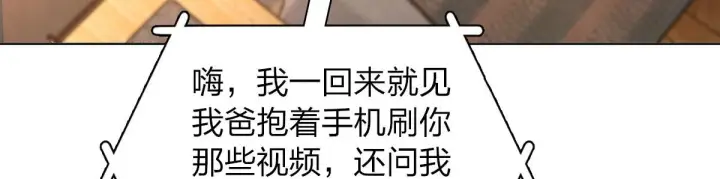 漫画《我家老婆来自一千年前》112第65张图