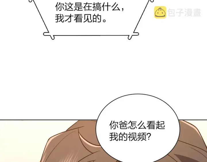 漫画《我家老婆来自一千年前》112第66张图