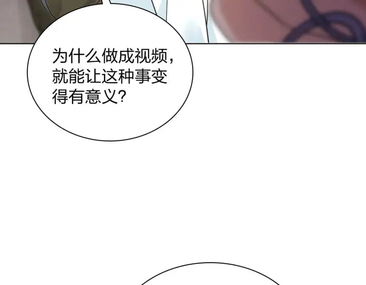 漫画《我家老婆来自一千年前》112第7张图