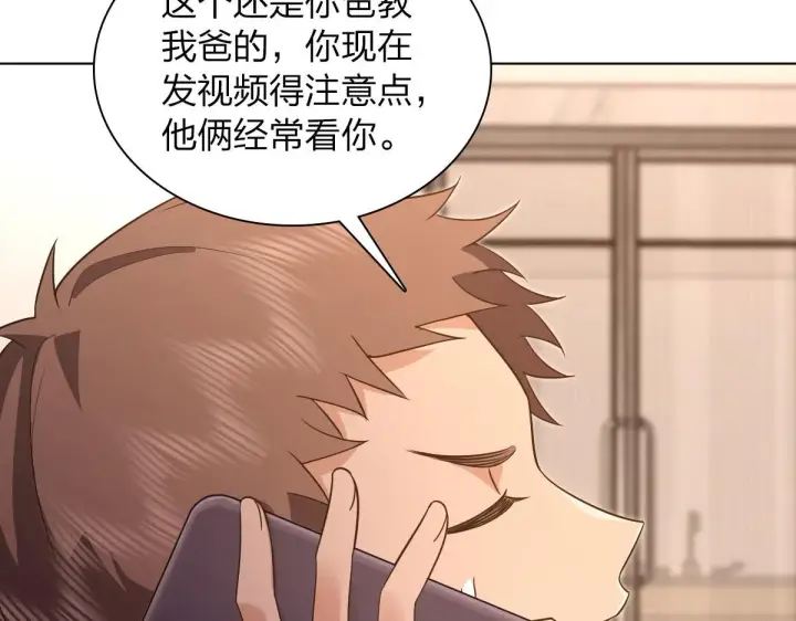 漫画《我家老婆来自一千年前》112第70张图