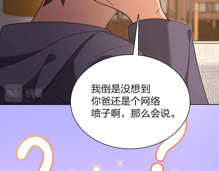 漫画《我家老婆来自一千年前》112第72张图