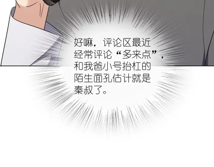 漫画《我家老婆来自一千年前》112第75张图