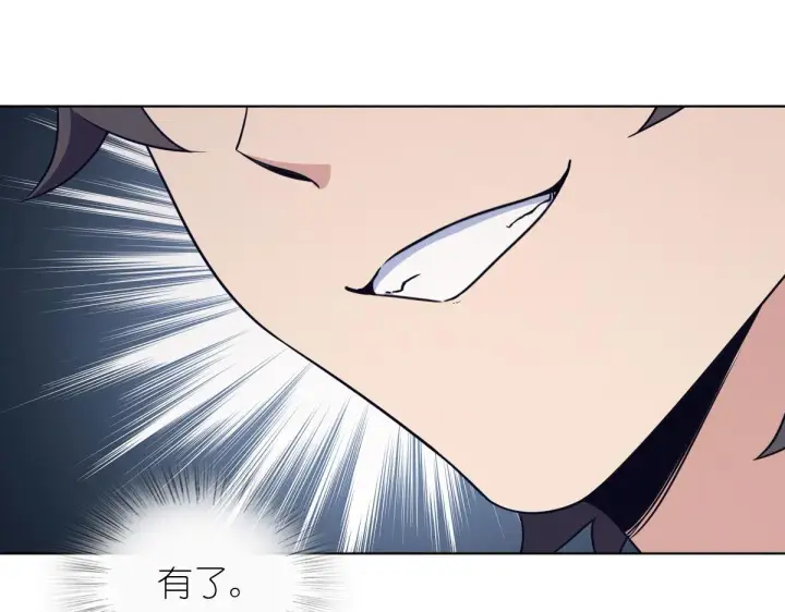 漫画《我家老婆来自一千年前》112第76张图