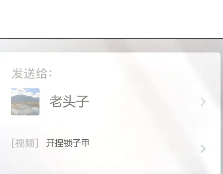 漫画《我家老婆来自一千年前》112第78张图