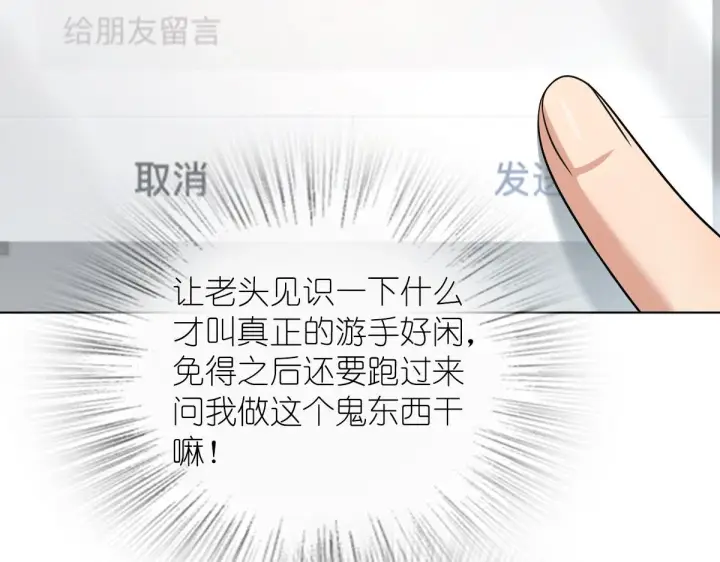 漫画《我家老婆来自一千年前》112第79张图