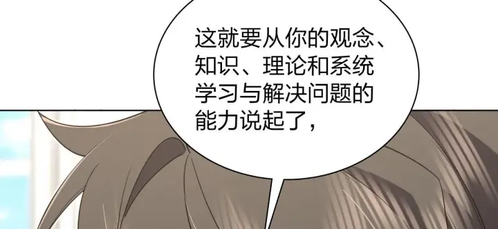 漫画《我家老婆来自一千年前》112第8张图
