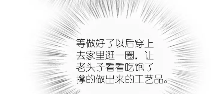 漫画《我家老婆来自一千年前》112第80张图