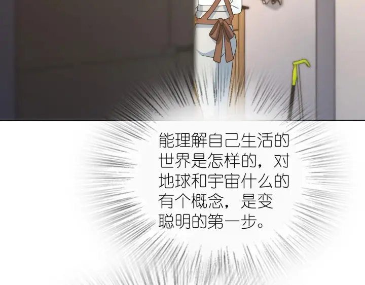 漫画《我家老婆来自一千年前》112第84张图