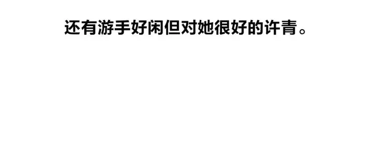 漫画《我家老婆来自一千年前》112第86张图