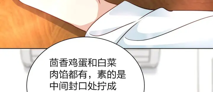 漫画《我家老婆来自一千年前》112第89张图