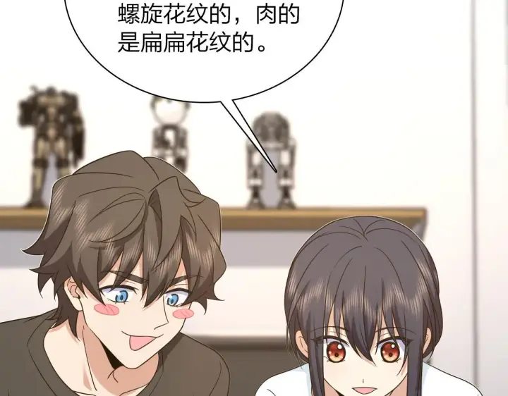 漫画《我家老婆来自一千年前》112第90张图