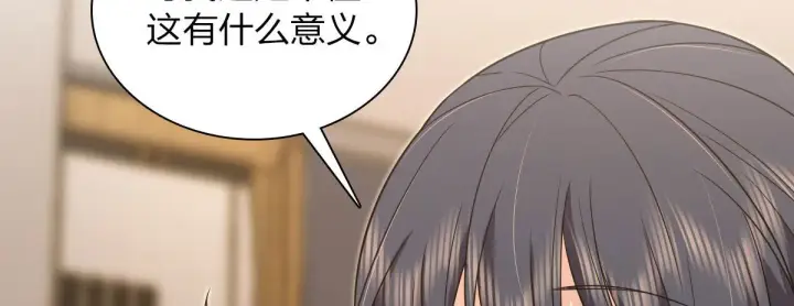 漫画《我家老婆来自一千年前》112第95张图