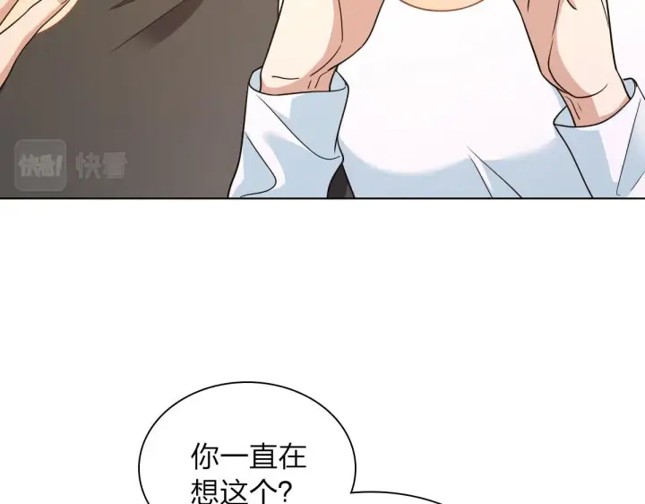 漫画《我家老婆来自一千年前》112第97张图