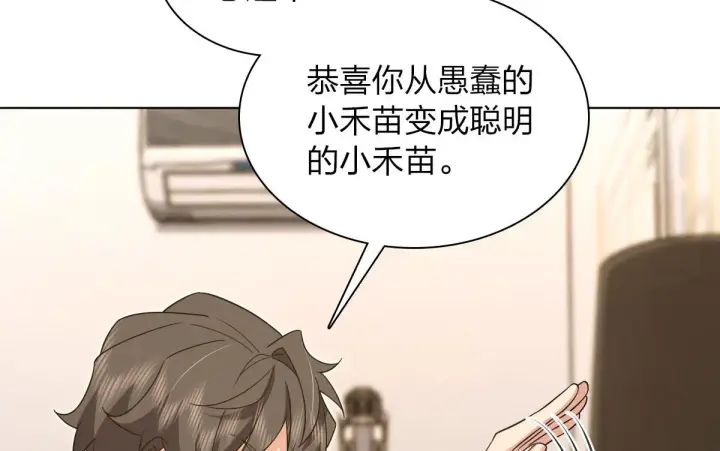 漫画《我家老婆来自一千年前》112第98张图