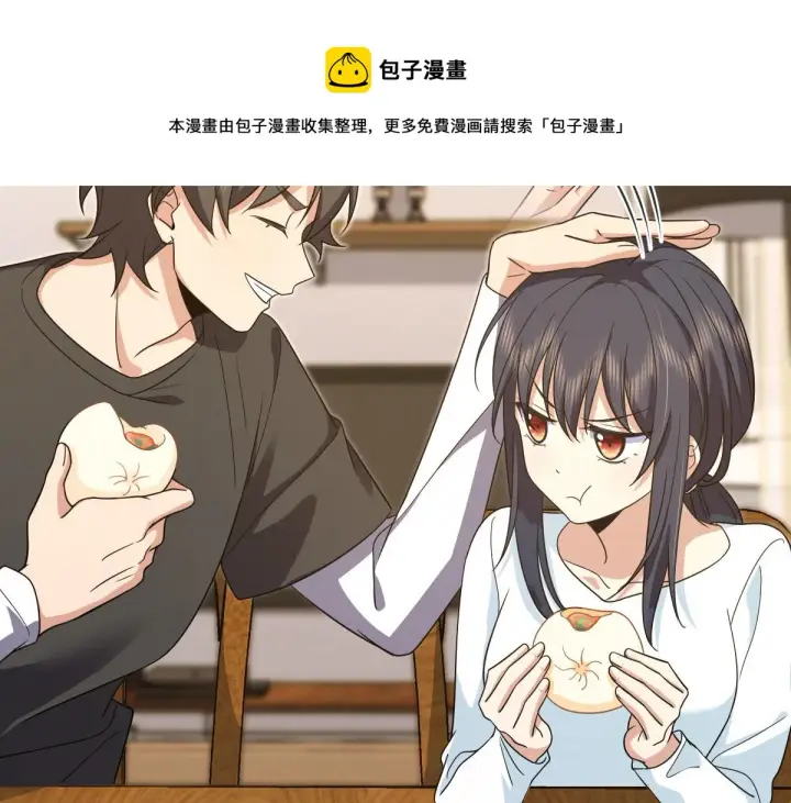 漫画《我家老婆来自一千年前》112第99张图