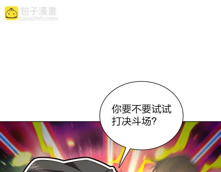 漫画《我家老婆来自一千年前》113第104张图
