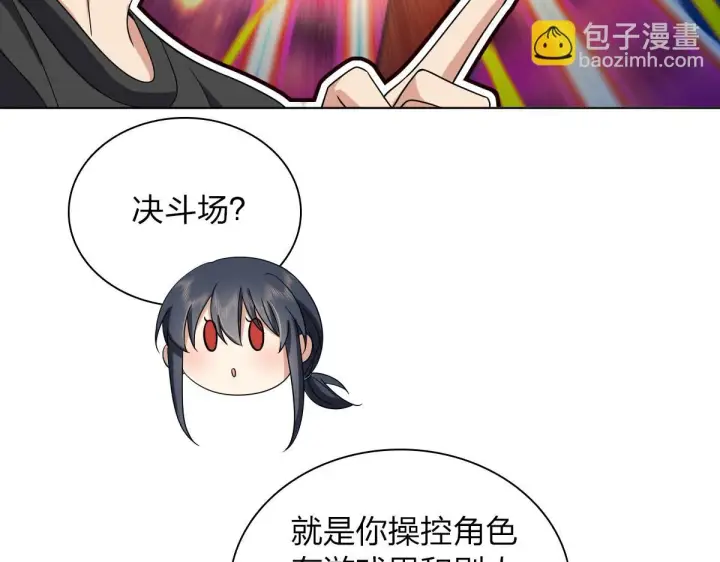漫画《我家老婆来自一千年前》113第106张图