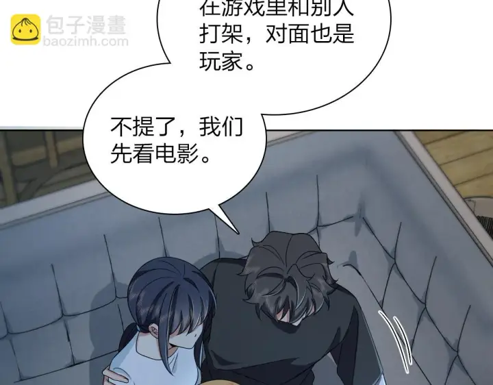 漫画《我家老婆来自一千年前》113第107张图