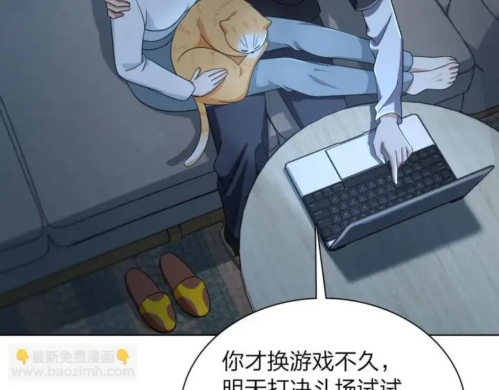 漫画《我家老婆来自一千年前》113第108张图