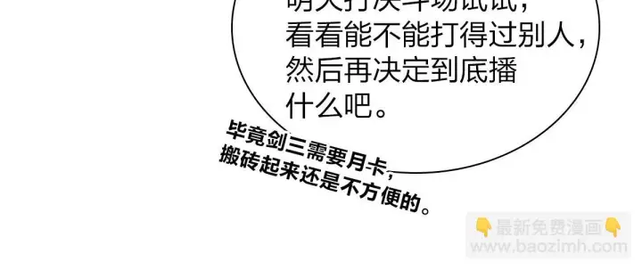 漫画《我家老婆来自一千年前》113第109张图
