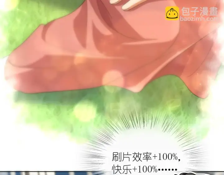 漫画《我家老婆来自一千年前》113第11张图
