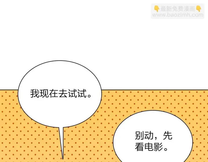 漫画《我家老婆来自一千年前》113第110张图
