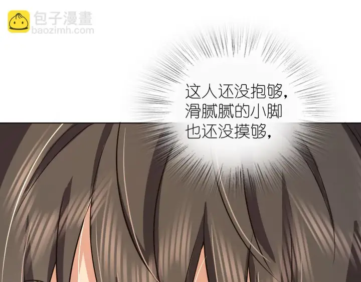 漫画《我家老婆来自一千年前》113第113张图