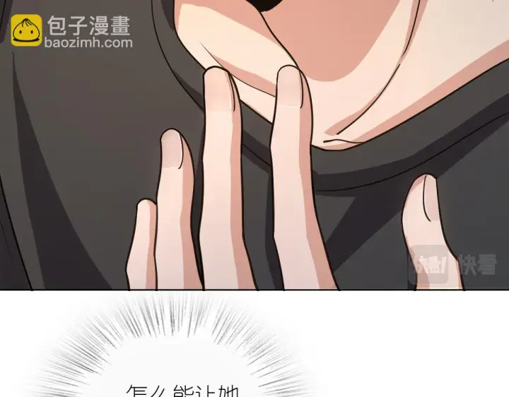 漫画《我家老婆来自一千年前》113第115张图