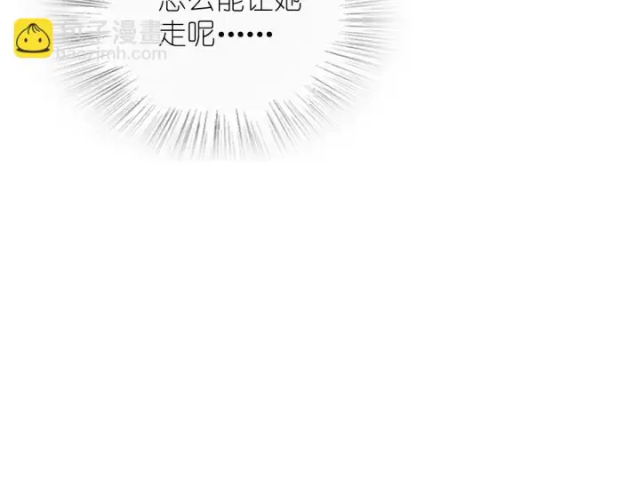 漫画《我家老婆来自一千年前》113第116张图