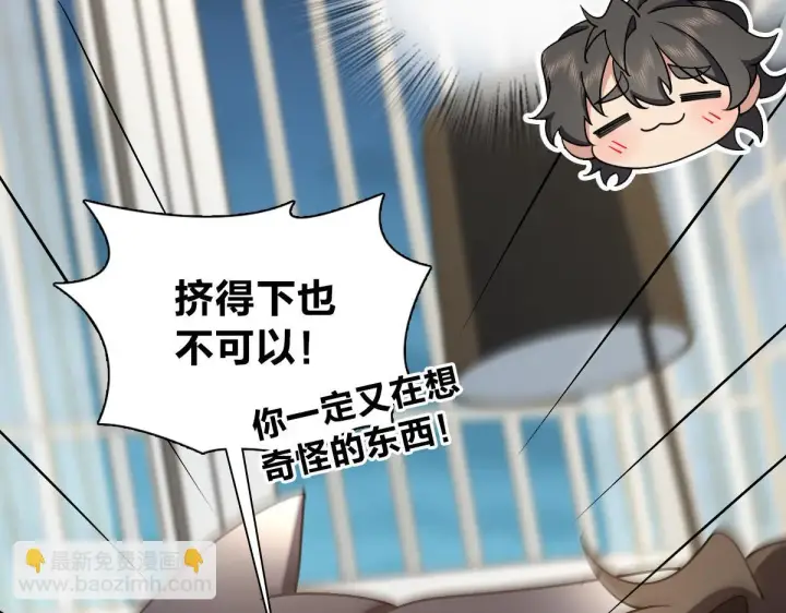 漫画《我家老婆来自一千年前》113第12张图
